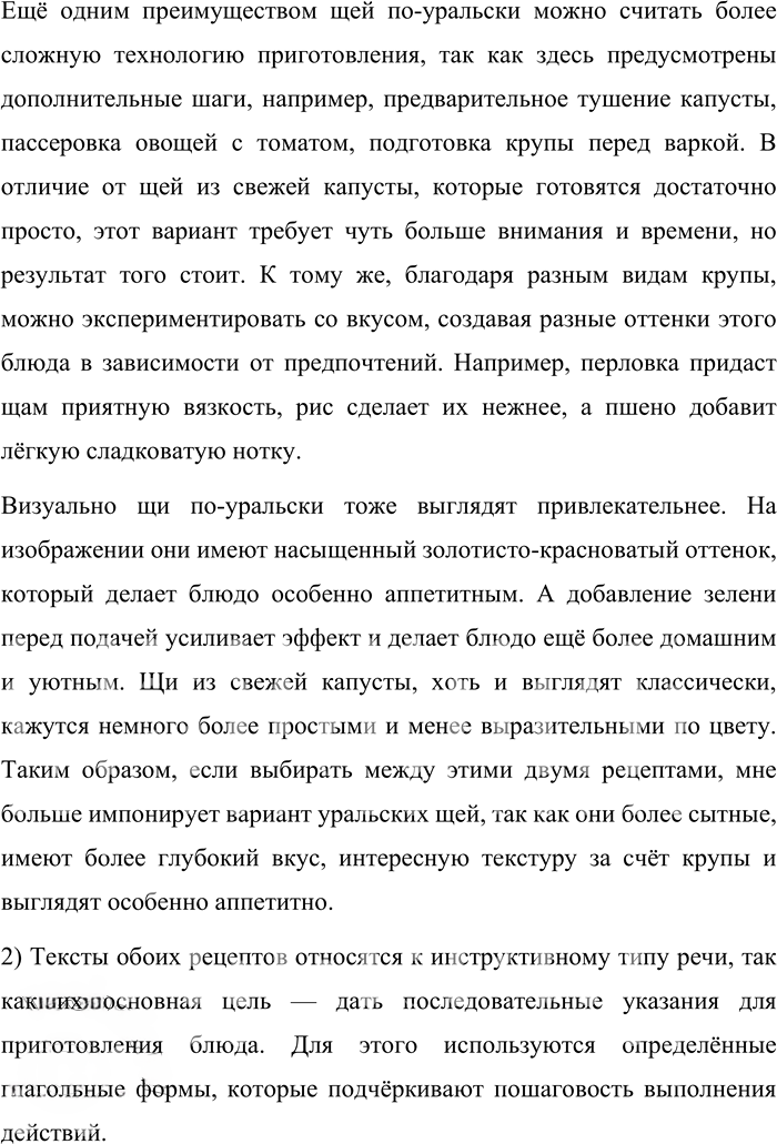 Иллюстрация к решению «Упр.134 ГДЗ Александрова Загоровская 11 класс (Русский язык)», 2