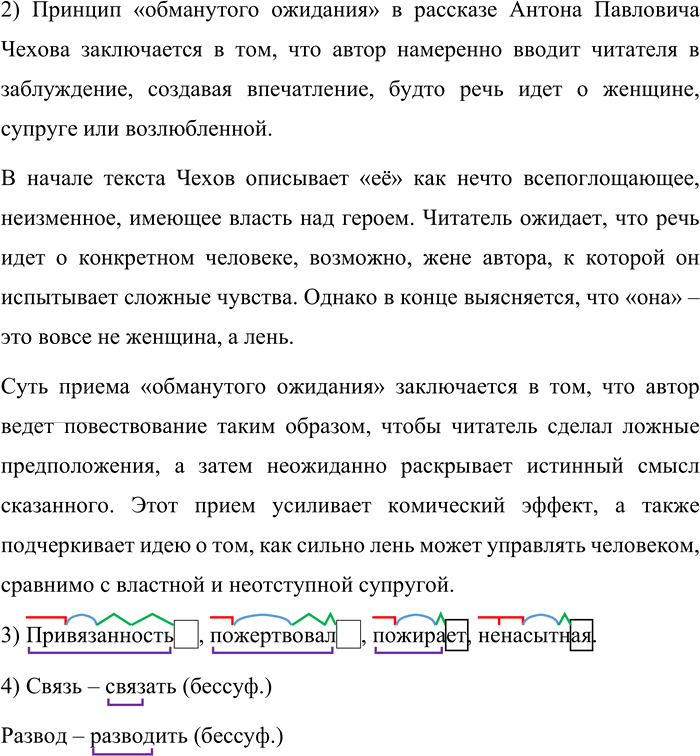 Иллюстрация к решению «Упр.329 Часть 1 ГДЗ Львова Львов 7 класс (Русский язык)», 2