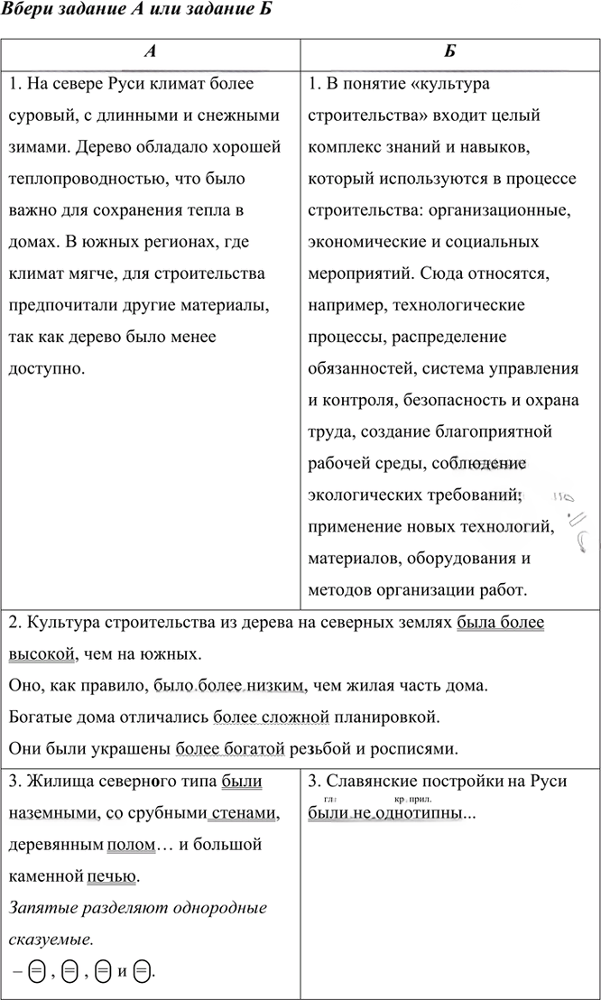 Иллюстрация к решению «Упр.51 Часть 2 ГДЗ Рыбченкова Александрова 6 класс 2023 года (Русский язык)», 2