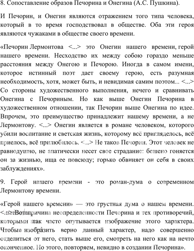 Иллюстрация к решению «Упр.195 Часть 2 ГДЗ Гольцова 10-11 класс (Русский язык)», 4