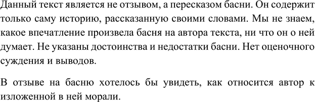 Иллюстрация к решению «Упр.311 ГДЗ Ладыженская 7 класс (Русский язык)», 1
