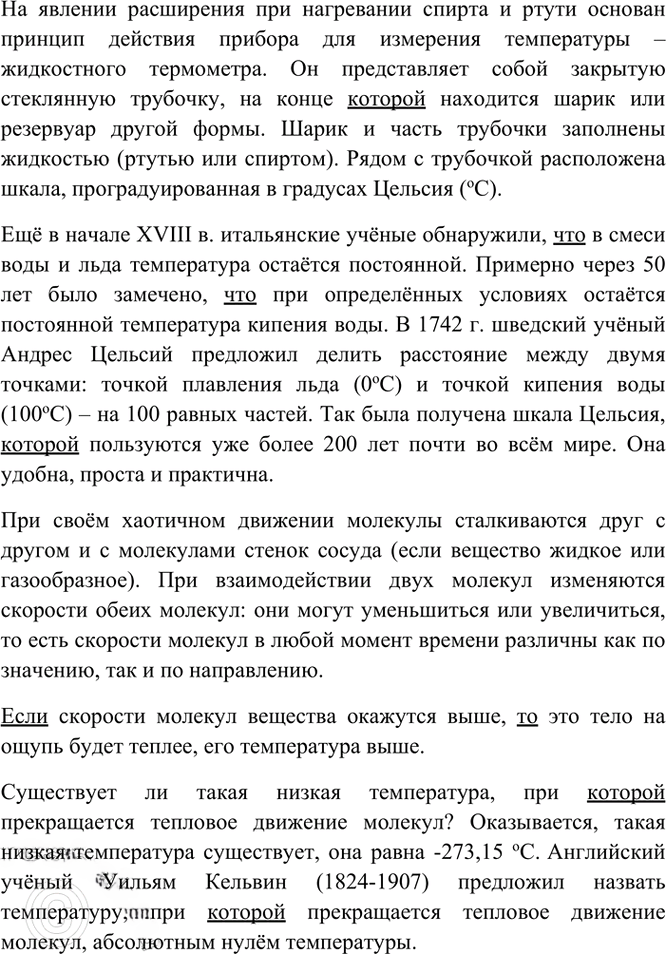 Иллюстрация к решению «Упр.176 Часть 2 ГДЗ Рыбченкова Александрова 7 класс (2026) (Русский язык)», 2