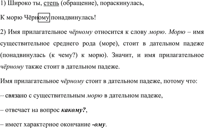 Иллюстрация к решению «Упр.39 Часть 2 ГДЗ Канакина Горецкий 4 класс (Русский язык)», 2