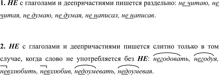 Иллюстрация к решению «Упр.352 ГДЗ Разумовская Львова 7 класс (Русский язык)», 2