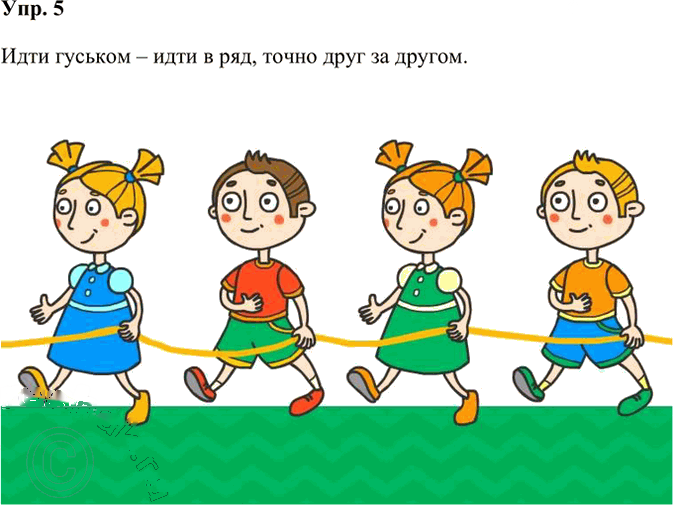 Иллюстрация к решению «Упр.5 Параграф 4 ГДЗ Александрова Вербицкая 4 класс (Русский язык)», 1
