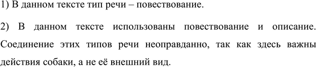 Иллюстрация к решению «Упр.738 Часть 2 ГДЗ Разумовская Львова 5 класс (Русский язык)», 1