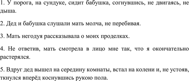 Иллюстрация к решению «Упр.279 ГДЗ Ладыженская 7 класс (Русский язык)», 2