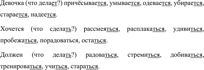Иллюстрация к решению «Упр.630 Часть 2 ГДЗ Разумовская Львова 5 класс (Русский язык)», 4