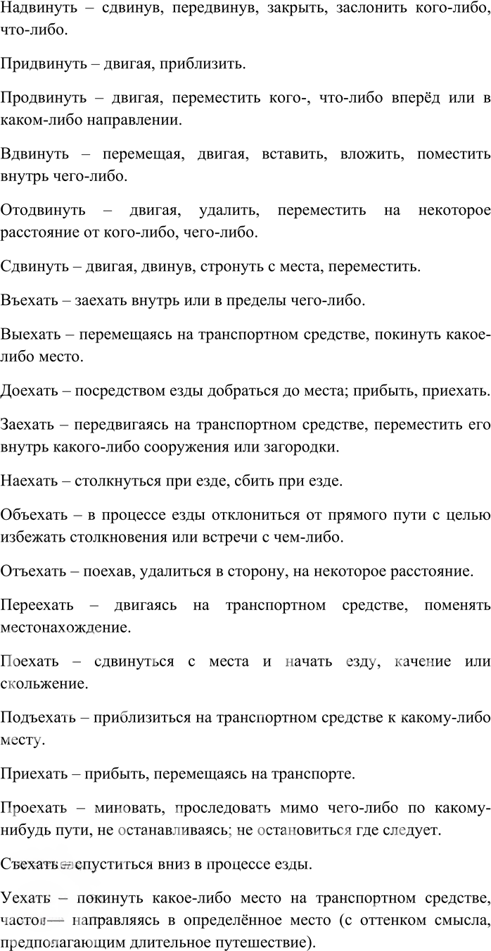 Иллюстрация к решению «Упр.209 ГДЗ Гусарова 11 класс (Русский язык)», 5