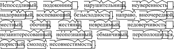 Иллюстрация к решению «Упр.597 ГДЗ Разумовская Львова 7 класс (Русский язык)», 2