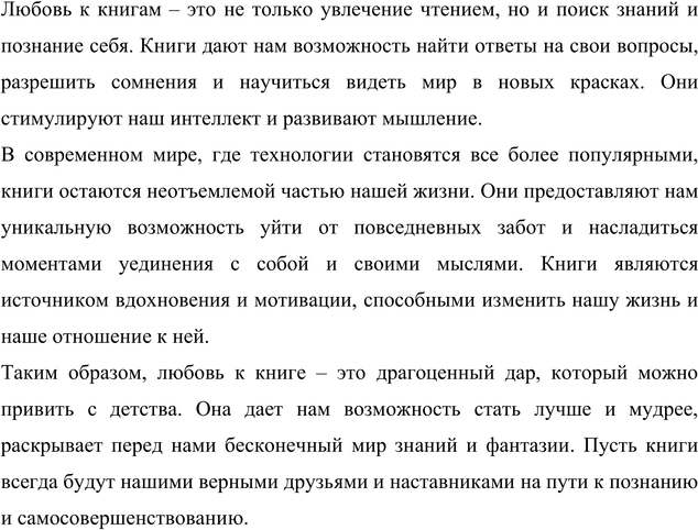 Иллюстрация к решению «Упр.330 ГДЗ Разумовская 9 класс (Русский язык)», 4