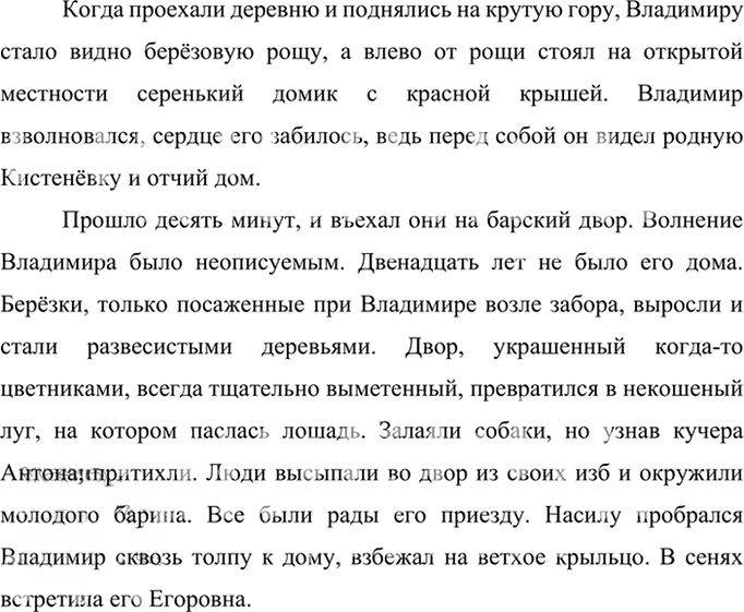 Иллюстрация к решению «Упр.392 ГДЗ Ладыженская Баранов 6 класс (Русский язык)», 4