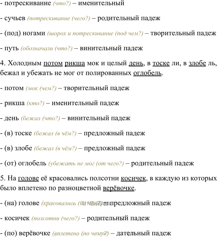 Иллюстрация к решению «Упр.74 ГДЗ Гусарова 11 класс (Русский язык)», 2