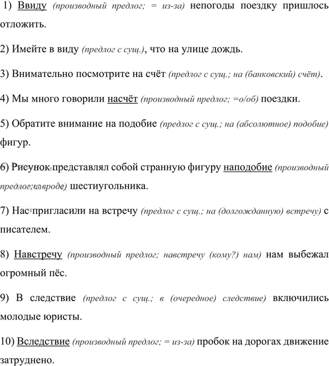 Иллюстрация к решению «Упр.110 Часть 2 ГДЗ Рыбченкова Александрова 7 класс (2026) (Русский язык)», 1