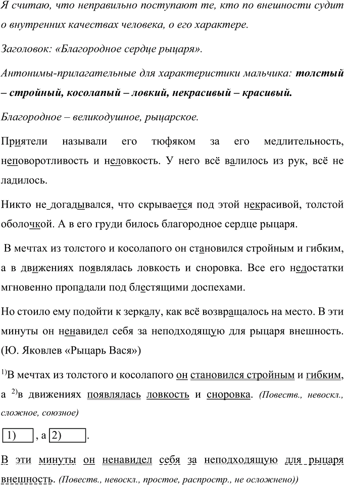 Иллюстрация к решению «Упр.416 ГДЗ Ладыженская Баранов 6 класс (Русский язык)», 1