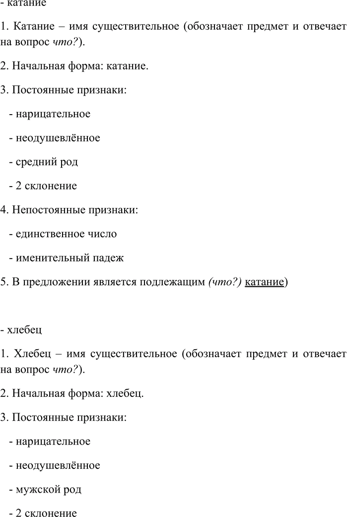 Иллюстрация к решению «Упр.95 ГДЗ Гусарова 11 класс (Русский язык)», 4