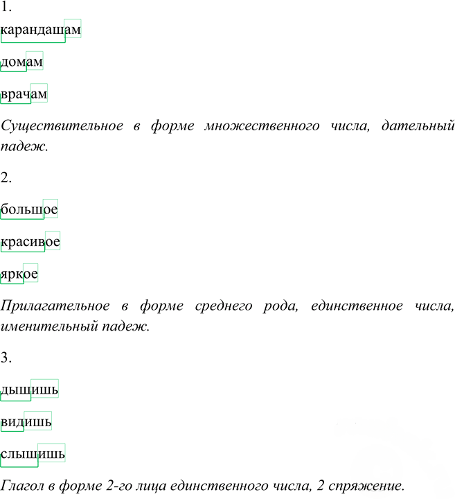 Иллюстрация к решению «Упр.167 Часть 1 ГДЗ Рыбченкова Александрова 5 класс (Русский язык)», 2