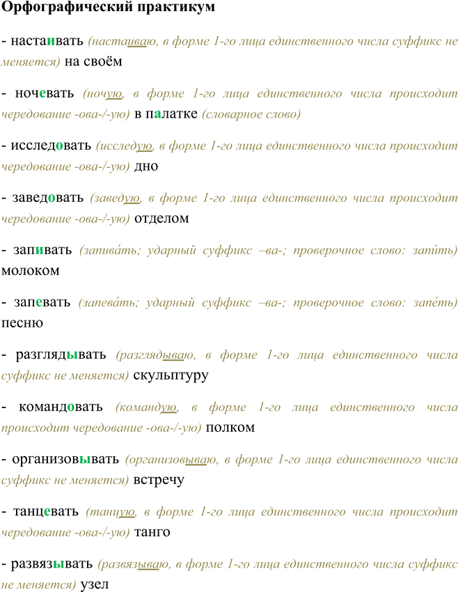 Иллюстрация к решению «Упр.725 ГДЗ Рыбченкова Александрова 6 класс (Русский язык)», 2