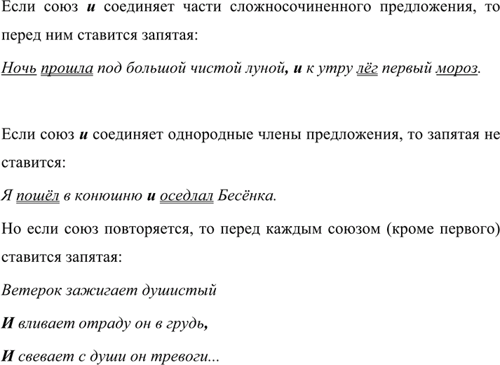 Иллюстрация к решению «Упр.462 ГДЗ Разумовская Львова 7 класс (Русский язык)», 2