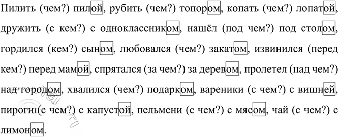 Иллюстрация к решению «Упр.229 Часть 1 ГДЗ Канакина Горецкий 4 класс (Русский язык)», 3