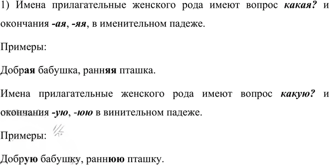 Иллюстрация к решению «Упр.61 Часть 2 ГДЗ Канакина Горецкий 4 класс (Русский язык)», 5