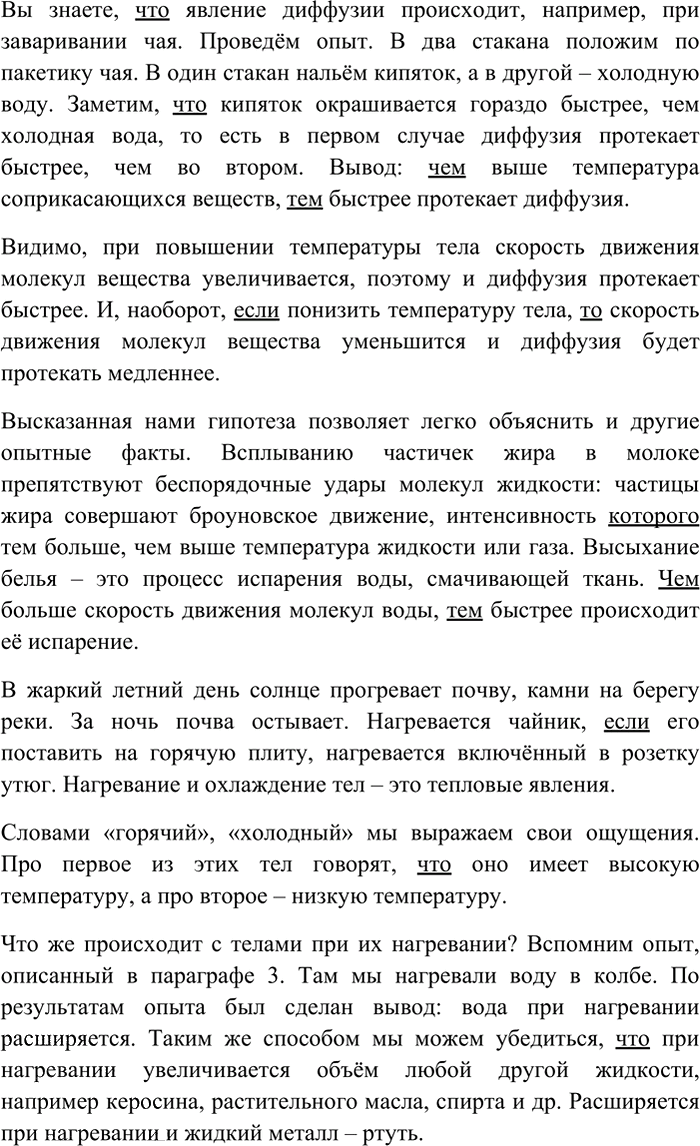 Иллюстрация к решению «Упр.438 ГДЗ Рыбченкова Александрова 7 класс (Русский язык)», 1