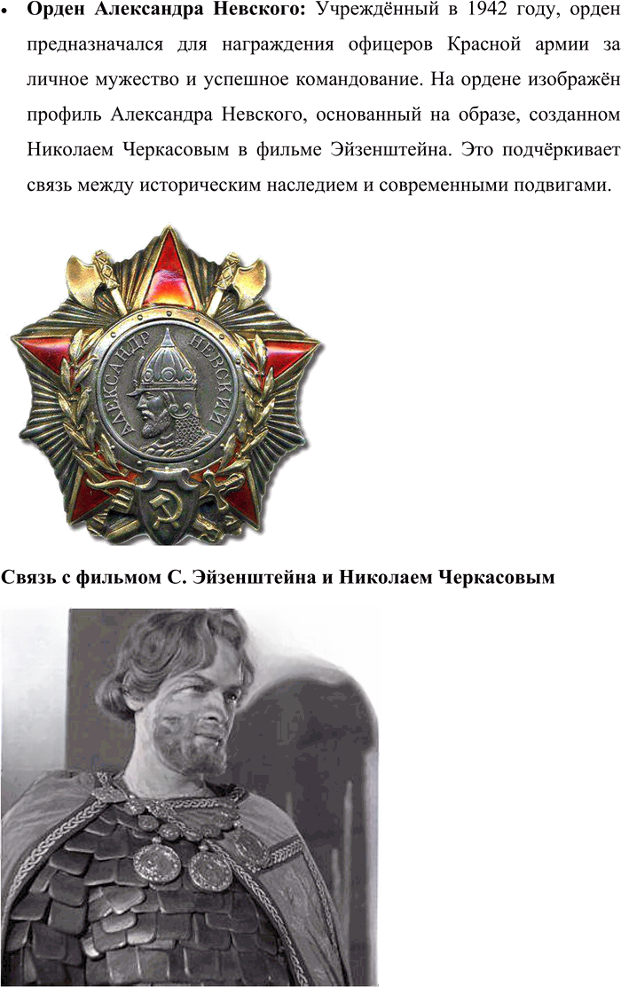 Иллюстрация к решению «Упр.29 ГДЗ Александрова Загоровская 10 класс (Русский язык)», 3