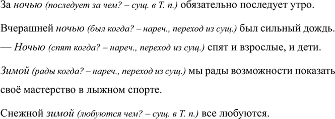 Иллюстрация к решению «Упр.28 Часть 2 ГДЗ Рыбченкова Александрова 7 класс (2026) (Русский язык)», 1