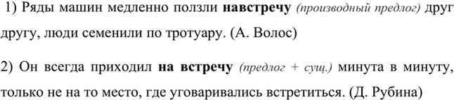 Иллюстрация к решению «Упр.121 Часть 2 ГДЗ Рыбченкова Александрова 7 класс (2026) (Русский язык)», 1