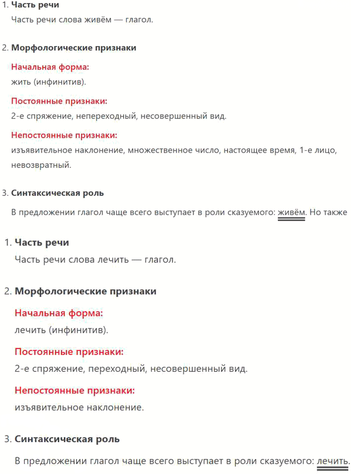 Иллюстрация к решению «Упр.357 ГДЗ Бабайцева 10-11 класс (Русский язык)», 4