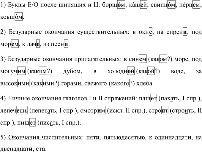 Иллюстрация к решению «Упр.730 ГДЗ Ладыженская Баранов 6 класс (Русский язык)», 1
