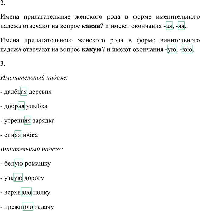 Иллюстрация к решению «Упр.61 Часть 2 ГДЗ Канакина Горецкий 4 класс (Русский язык)», 4