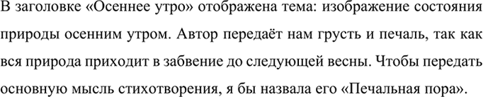 Иллюстрация к решению «Упр.113 ГДЗ Ладыженская Баранов 6 класс (Русский язык)», 2