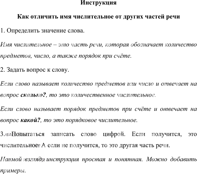 Иллюстрация к решению «Упр.497 ГДЗ Ладыженская Баранов 6 класс (Русский язык)», 1