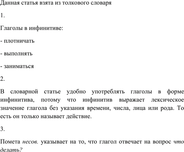 Иллюстрация к решению «Упр.319 Часть 2 ГДЗ Рыбченкова Александрова 5 класс (Русский язык)», 1