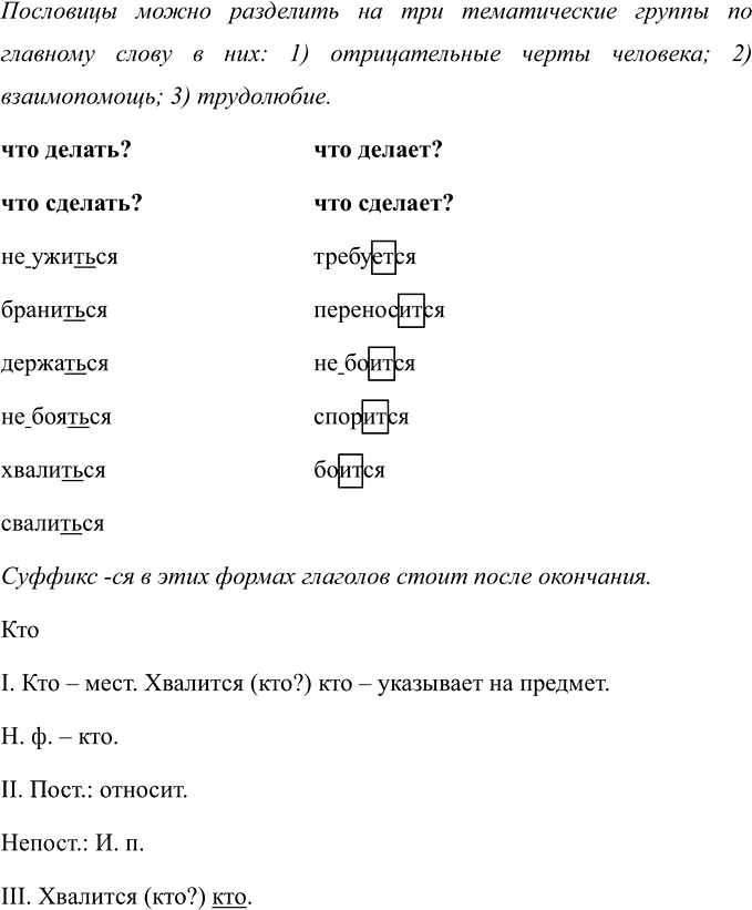 Иллюстрация к решению «Упр.634 ГДЗ Ладыженская Баранов 6 класс (Русский язык)», 1