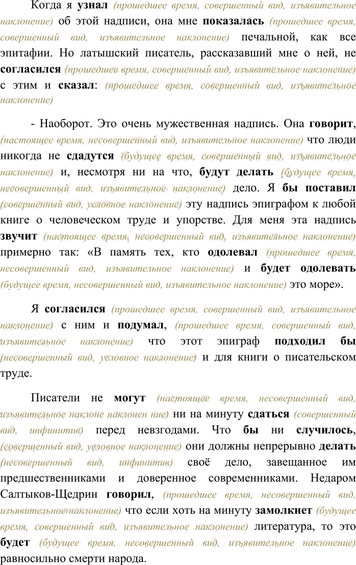 Иллюстрация к решению «Упр.200 ГДЗ Гусарова 11 класс (Русский язык)», 3