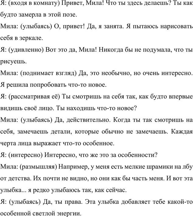 Иллюстрация к решению «Упр.96 ГДЗ Ладыженская 7 класс (Русский язык)», 4