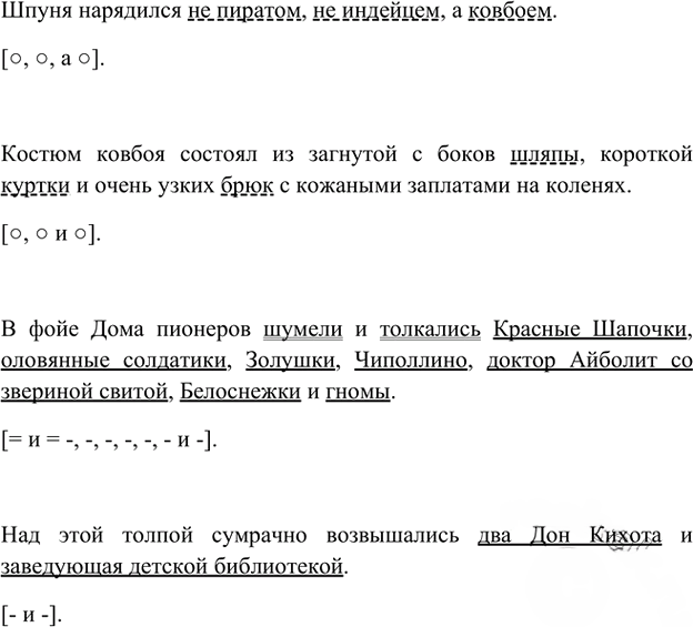 Иллюстрация к решению «Упр.703 Часть 2 ГДЗ Рыбченкова Александрова 5 класс (Русский язык)», 1