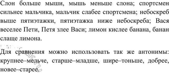 Иллюстрация к решению «Упр.294 ГДЗ Рыбченкова Александрова 6 класс (Русский язык)», 4