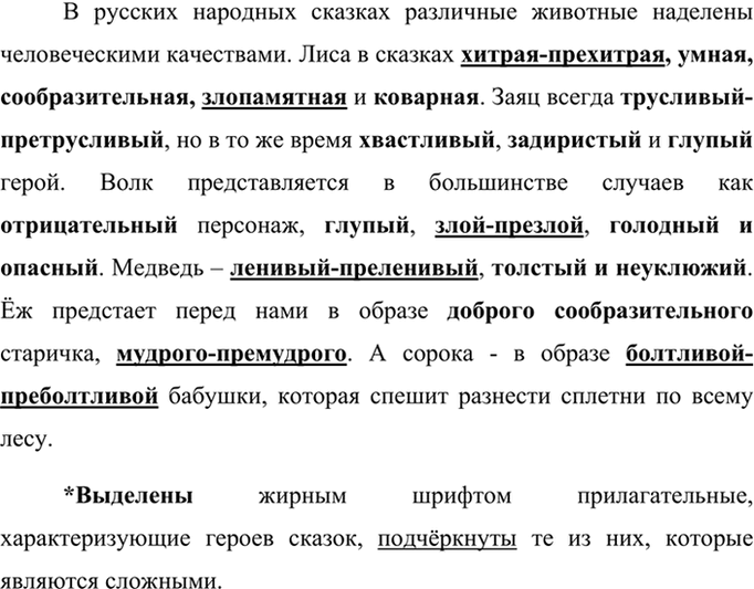Иллюстрация к решению «Упр.341 ГДЗ Ладыженская Баранов 6 класс (Русский язык)», 5