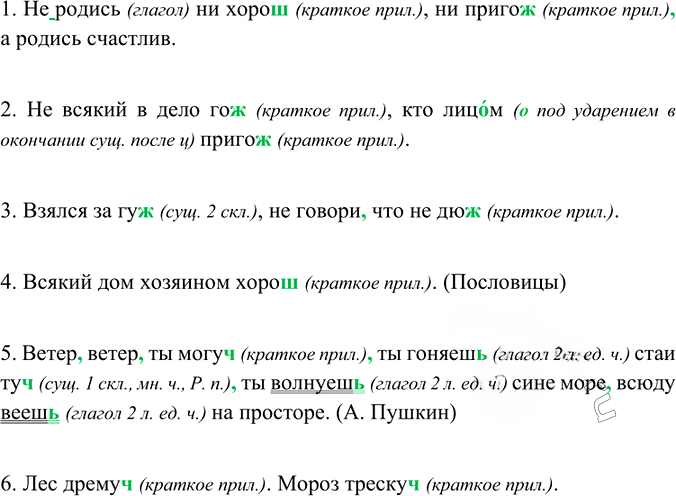Иллюстрация к решению «Упр.368 ГДЗ Ладыженская Баранов 6 класс (Русский язык)», 3