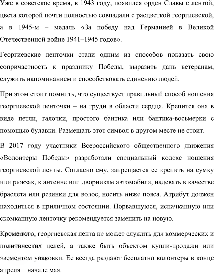 Иллюстрация к решению «Упр.55 Часть 2 ГДЗ Быстрова Кибирева 9 класс (Русский язык)», 6