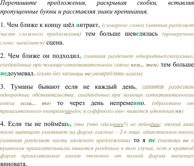 Иллюстрация к решению «Упр.200 Часть 2 ГДЗ Рыбченкова Александрова 7 класс (2026) (Русский язык)», 1