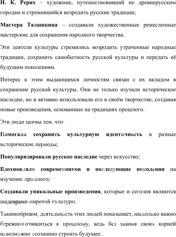 Иллюстрация к решению «Упр.154 ГДЗ Александрова Загоровская 10 класс (Русский язык)», 2