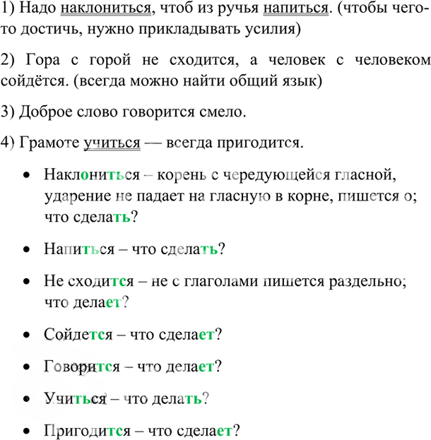 Иллюстрация к решению «Упр.636 ГДЗ Рыбченкова Александрова 6 класс (Русский язык)», 3