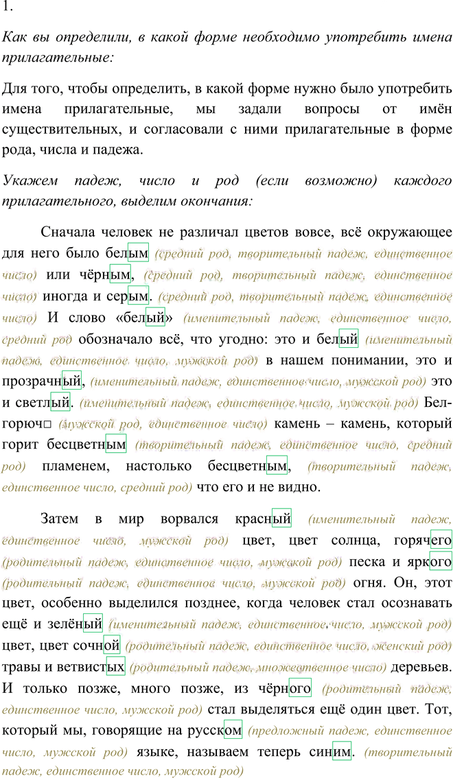 Иллюстрация к решению «Упр.350 ГДЗ Рыбченкова Александрова 6 класс (Русский язык)», 2