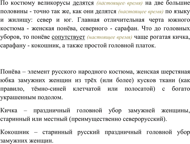 Иллюстрация к решению «Упр.524 Часть 2 ГДЗ Рыбченкова Александрова 5 класс (Русский язык)», 1