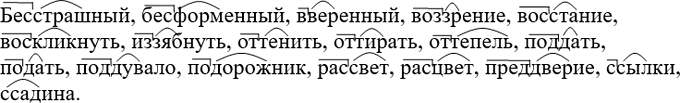 Иллюстрация к решению «Упр.179 ГДЗ Греков Крючков 10-11 класс (Русский язык)», 2