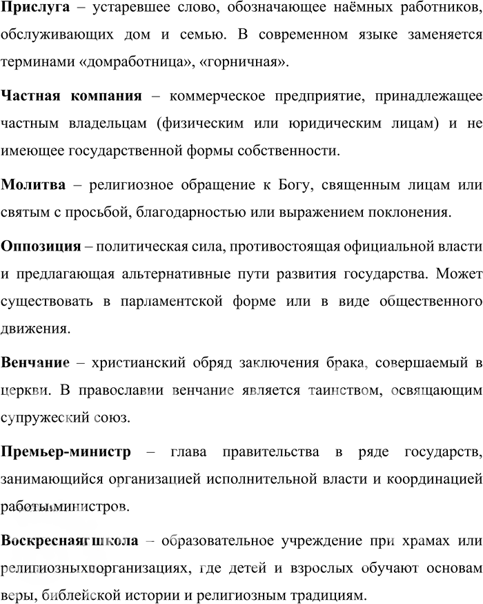 Иллюстрация к решению «Упр.40 ГДЗ Александрова Загоровская 10 класс (Русский язык)», 3